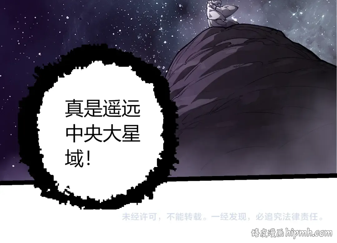 第498话 占领冥族星 第104页