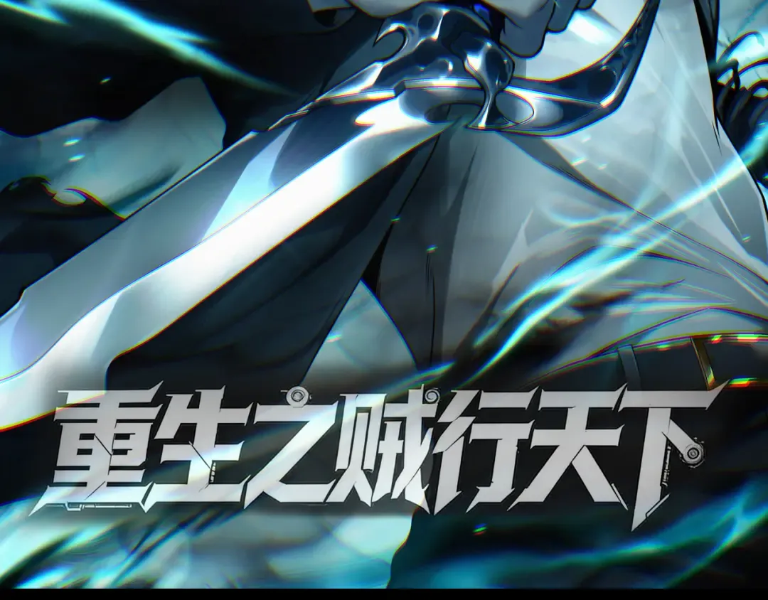第498话 占领冥族星 第107页