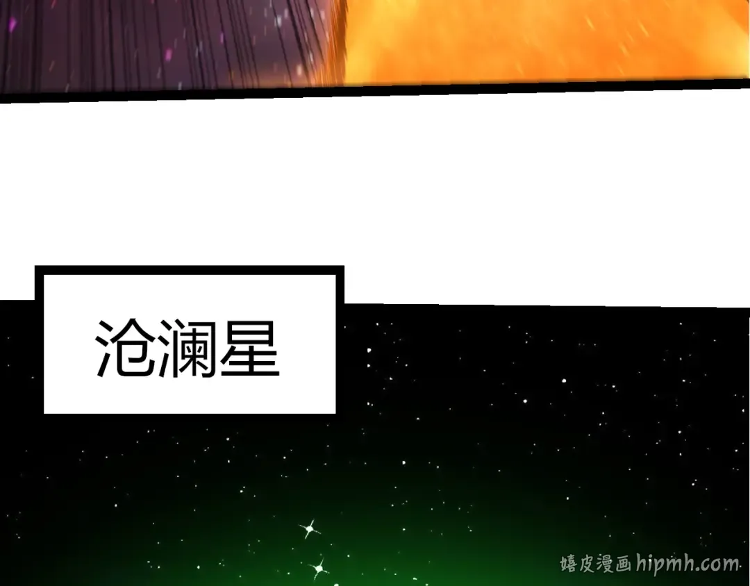 第499话 离开黑暗星域 第8页