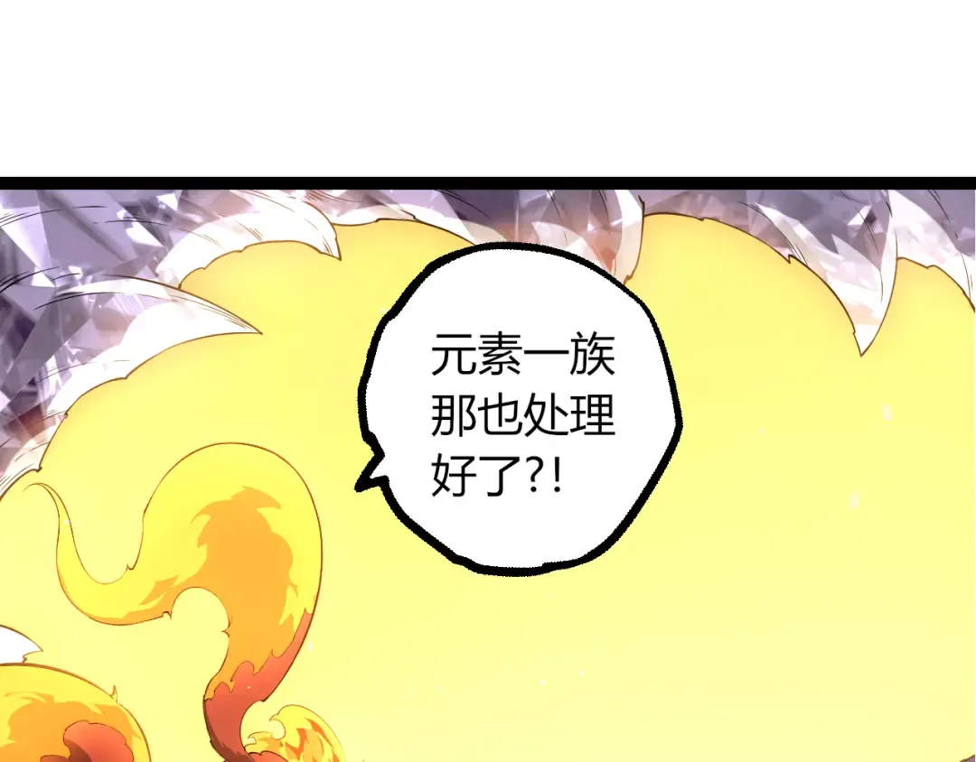 第499话 离开黑暗星域 第15页
