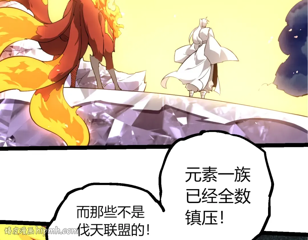 第499话 离开黑暗星域 第16页