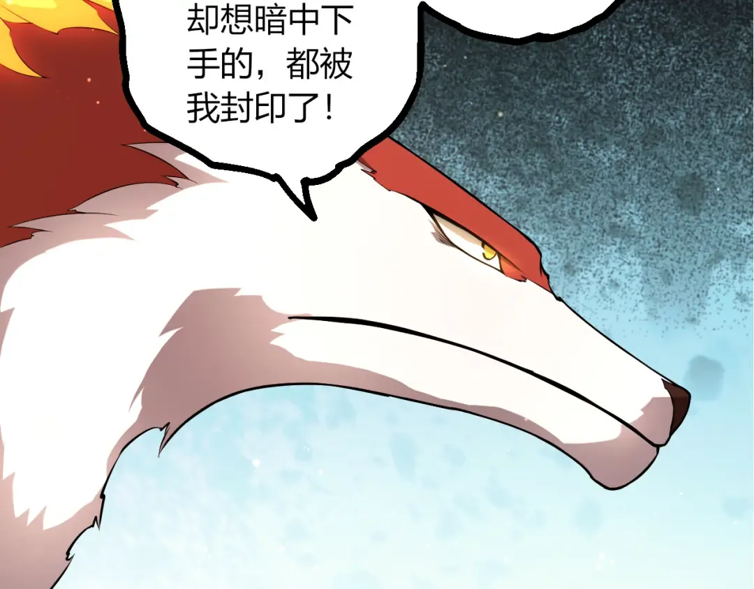 第499话 离开黑暗星域 第17页