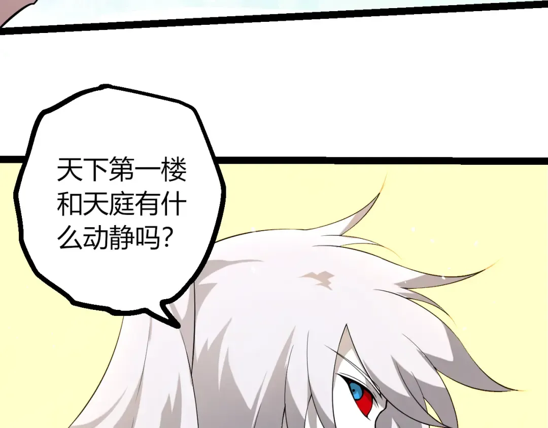 第499话 离开黑暗星域 第18页