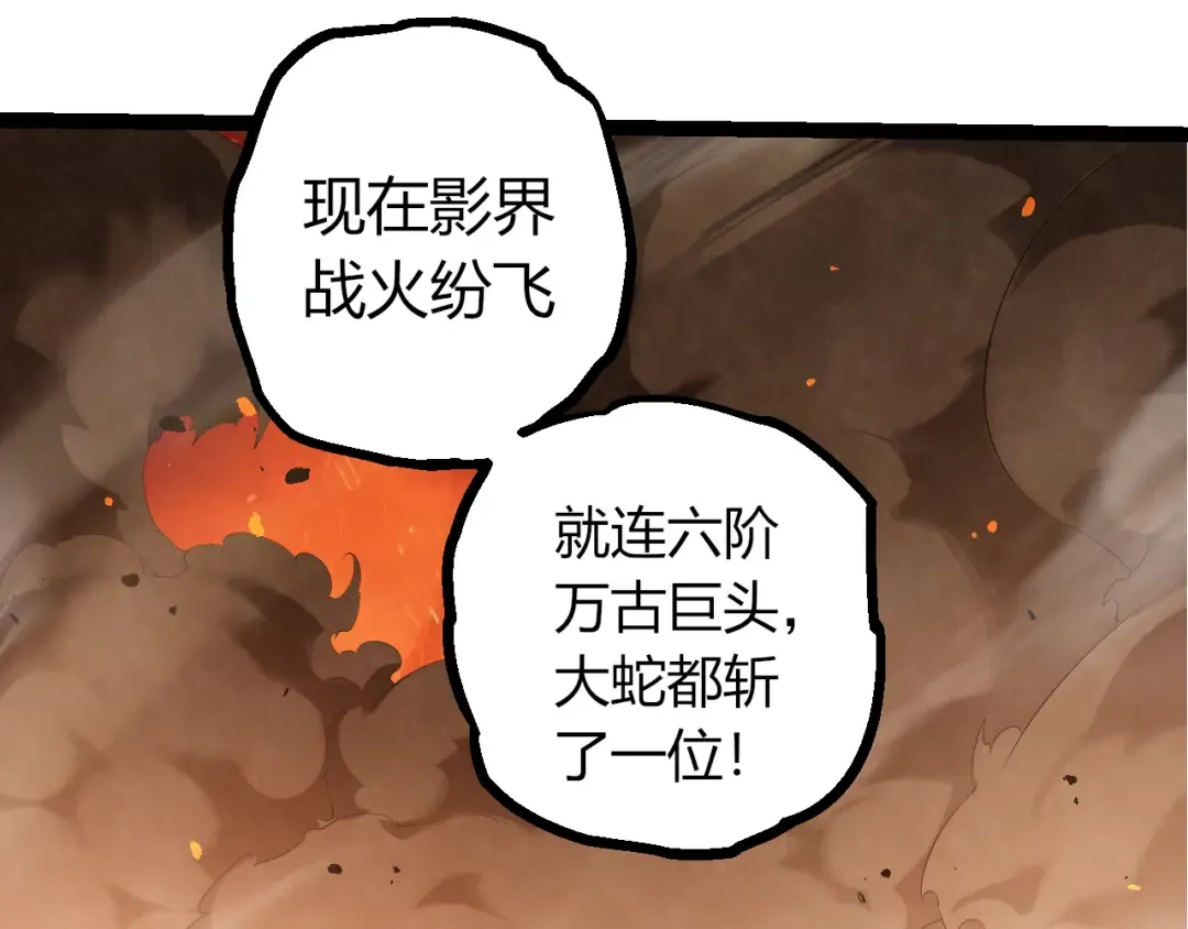 第499话 离开黑暗星域 第23页