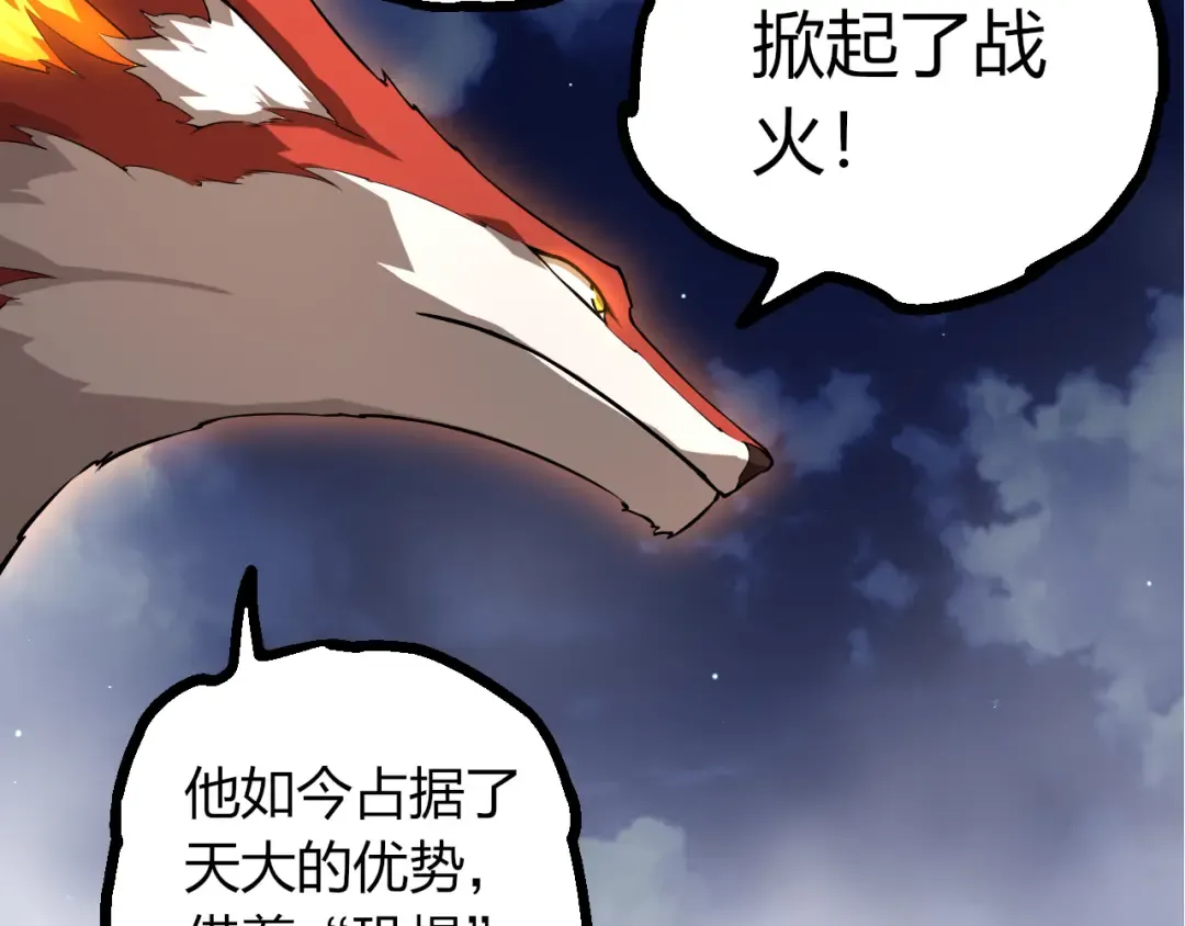 第499话 离开黑暗星域 第30页