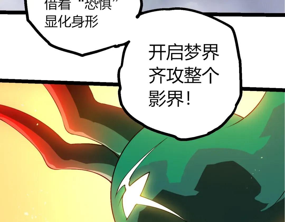 第499话 离开黑暗星域 第31页