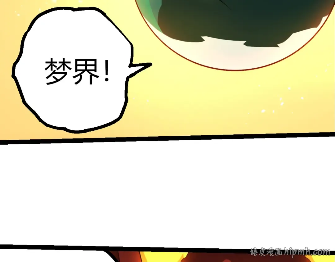第499话 离开黑暗星域 第32页