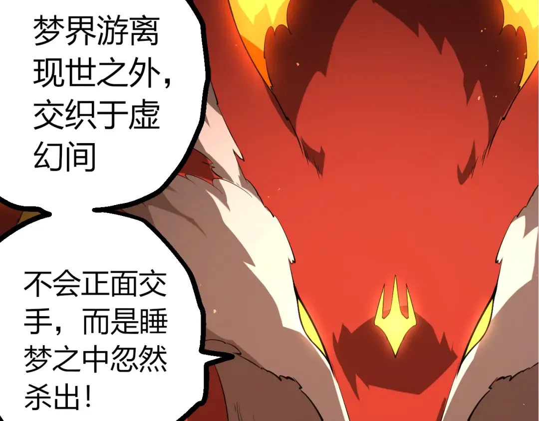 第499话 离开黑暗星域 第33页