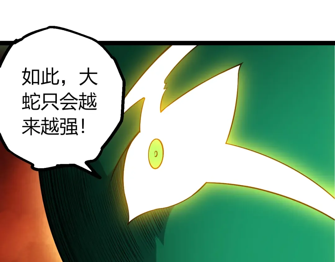 第499话 离开黑暗星域 第35页