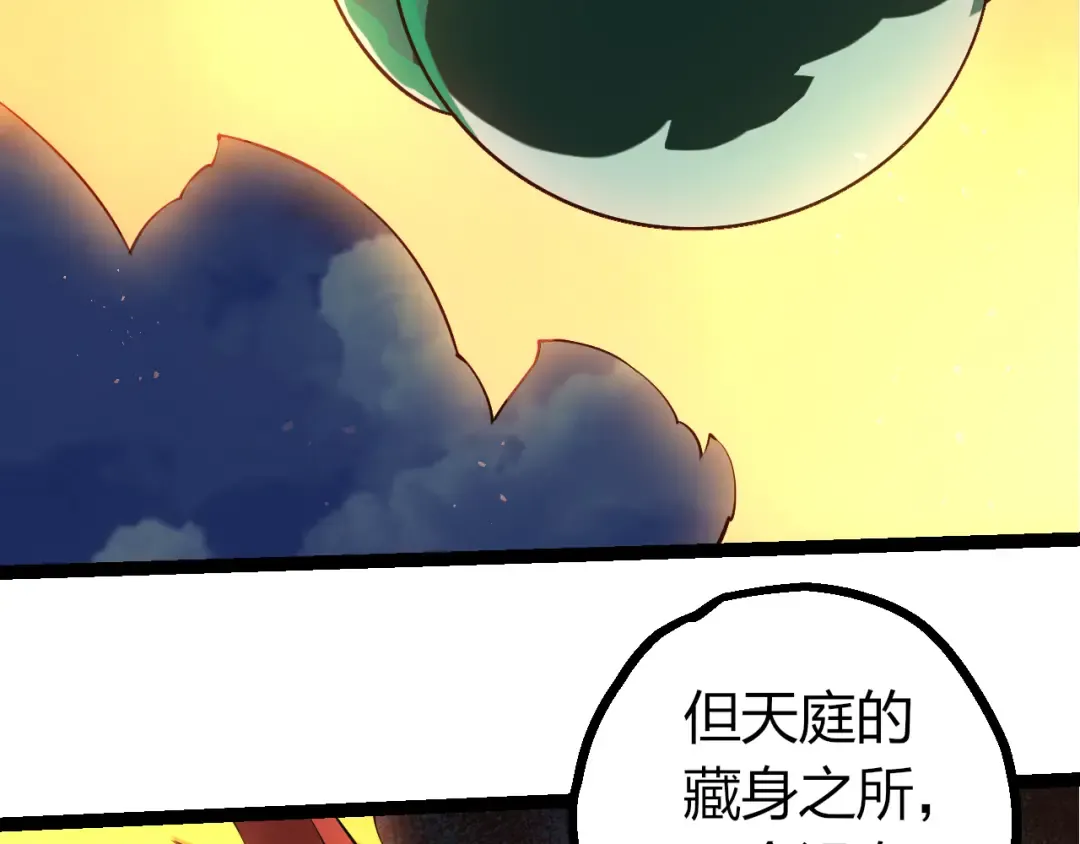 第499话 离开黑暗星域 第41页