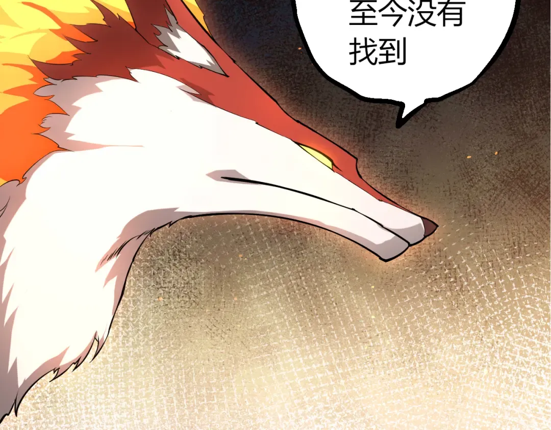 第499话 离开黑暗星域 第42页