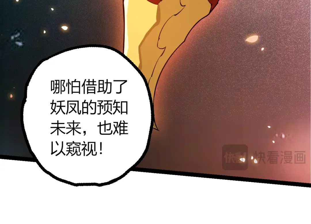 第499话 离开黑暗星域 第44页