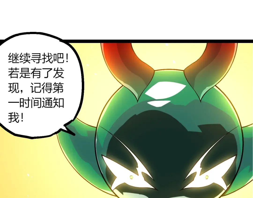 第499话 离开黑暗星域 第45页