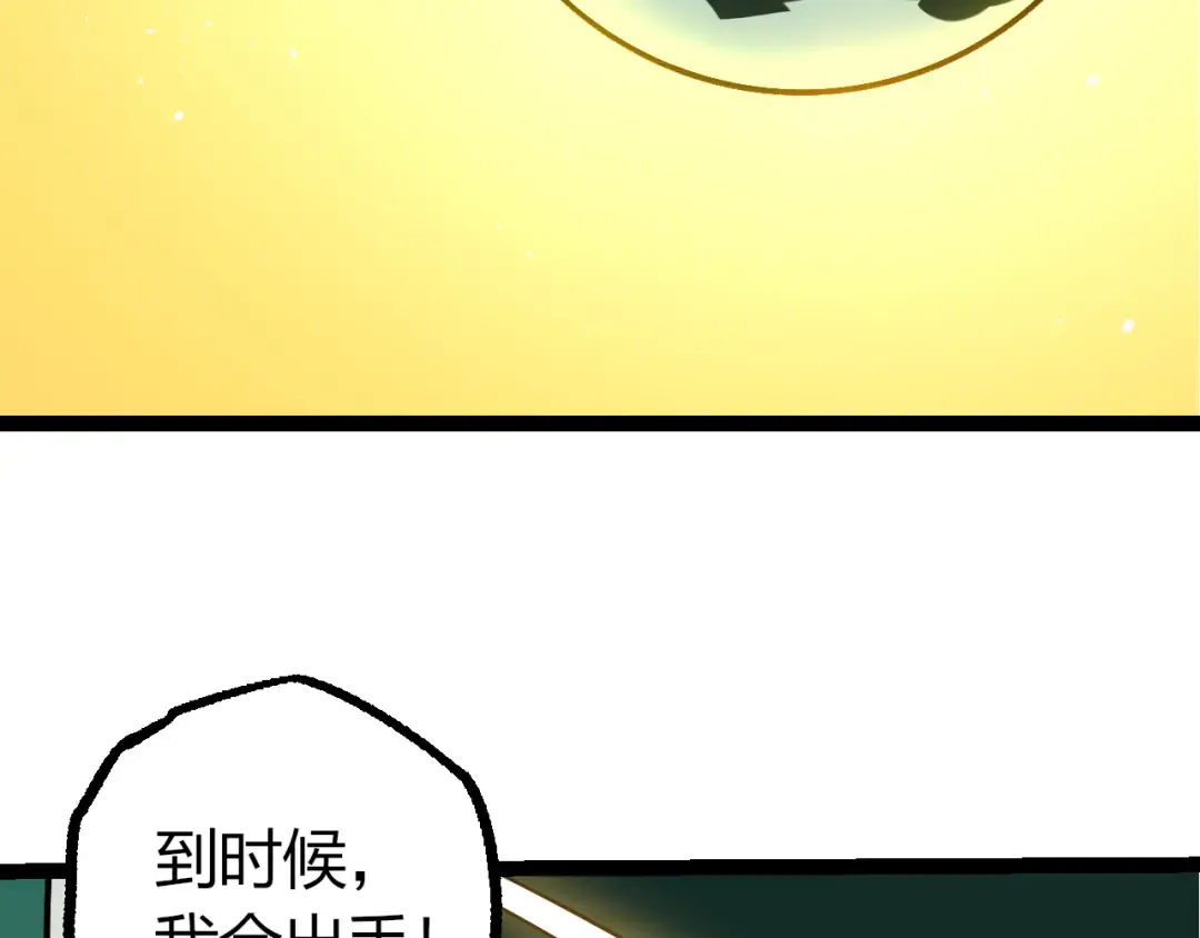 第499话 离开黑暗星域 第46页