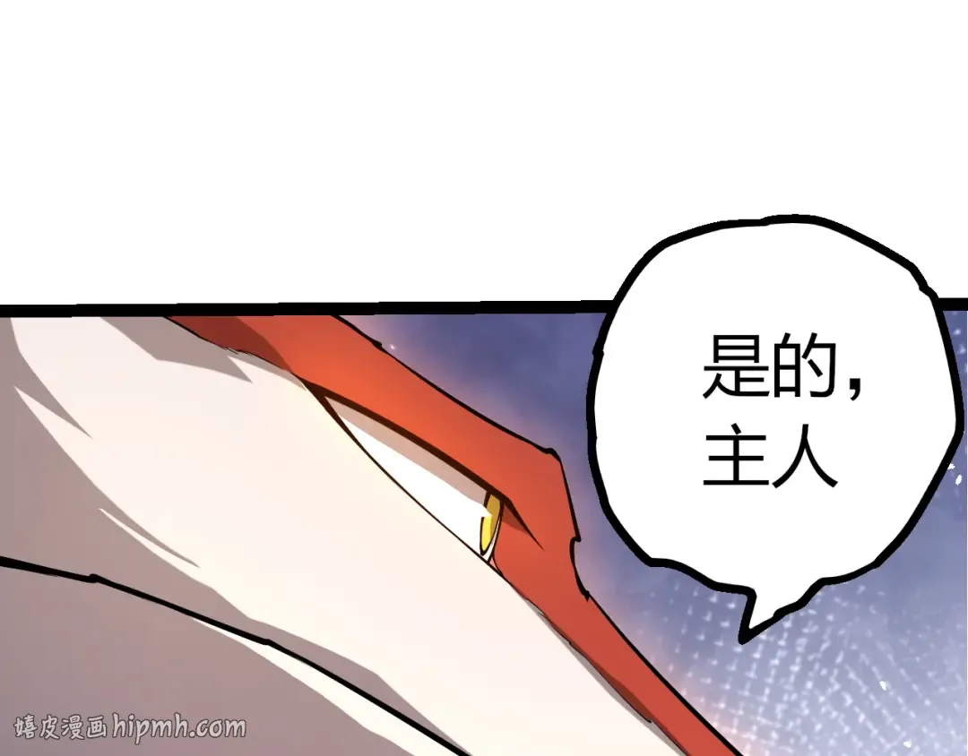 第499话 离开黑暗星域 第48页