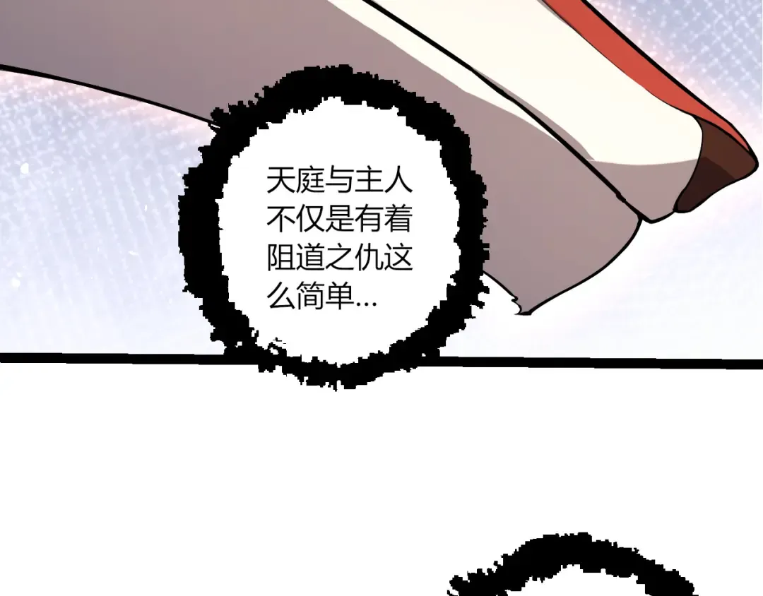 第499话 离开黑暗星域 第49页