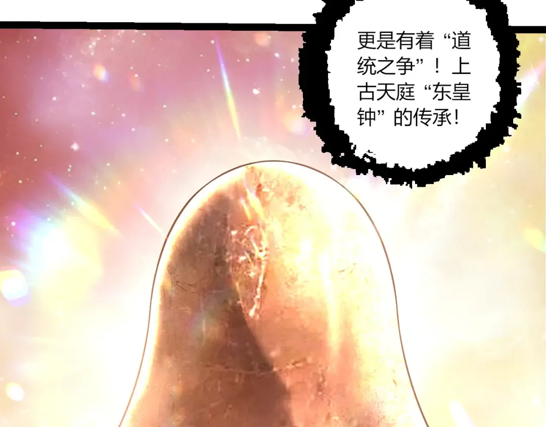 第499话 离开黑暗星域 第50页