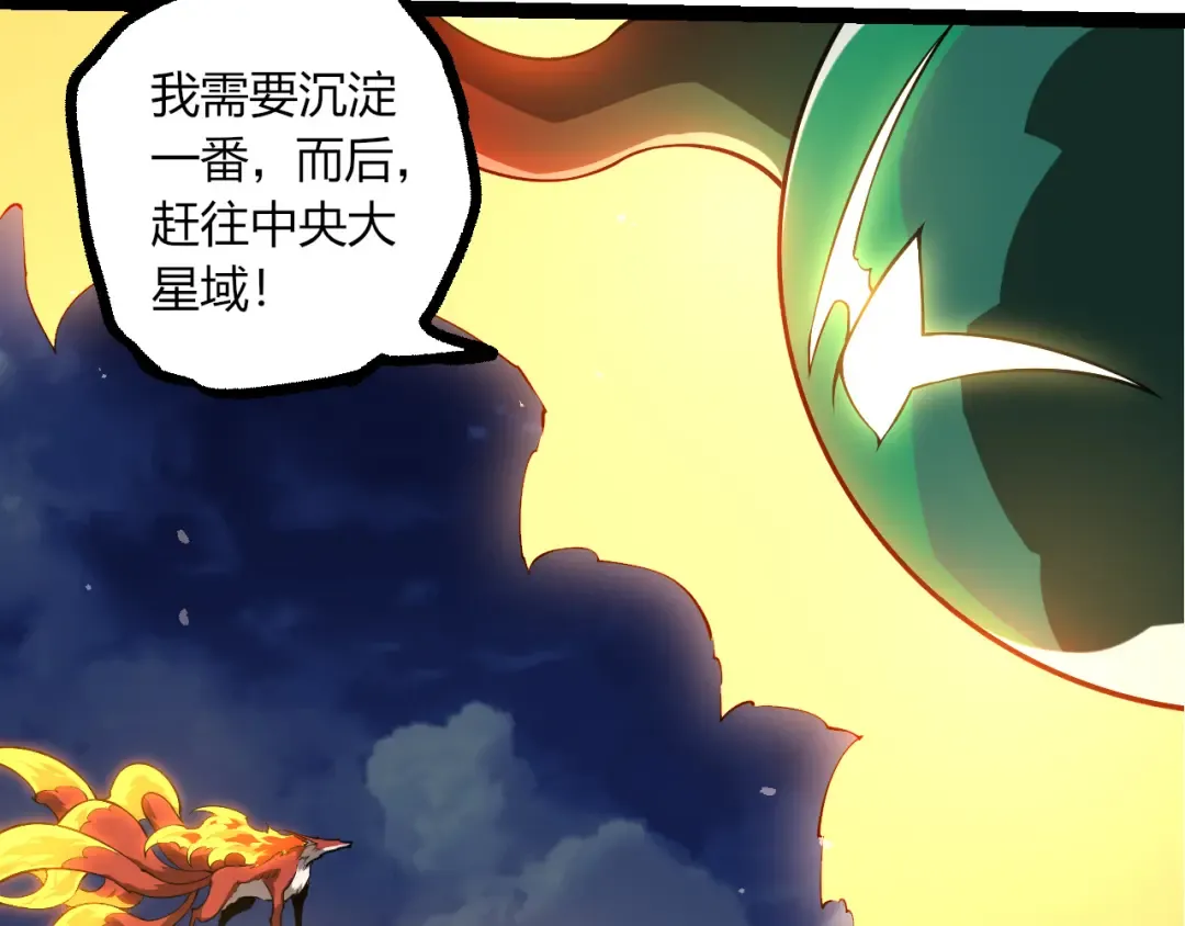 第499话 离开黑暗星域 第52页