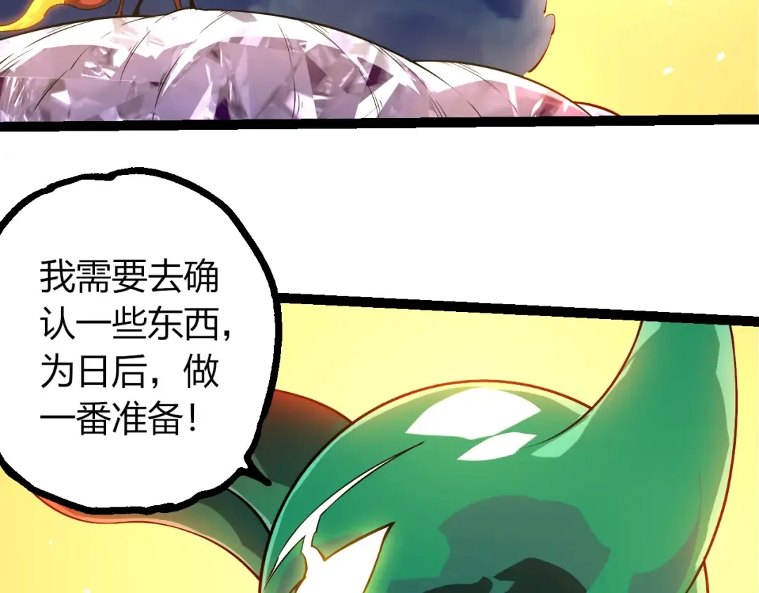 第499话 离开黑暗星域 第53页