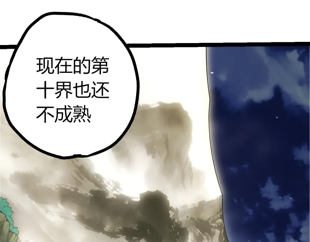 第499话 离开黑暗星域 第55页