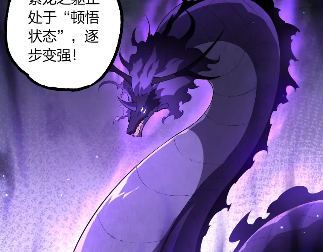 第499话 离开黑暗星域 第57页
