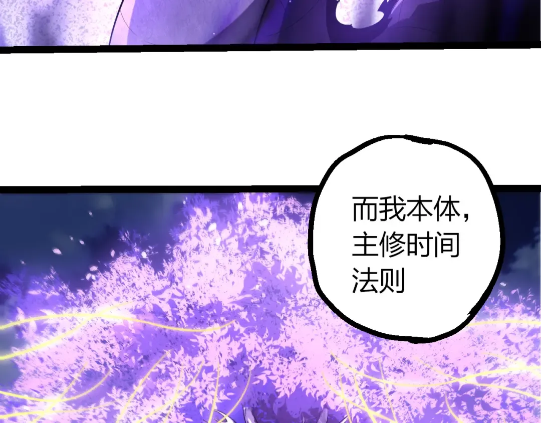 第499话 离开黑暗星域 第58页