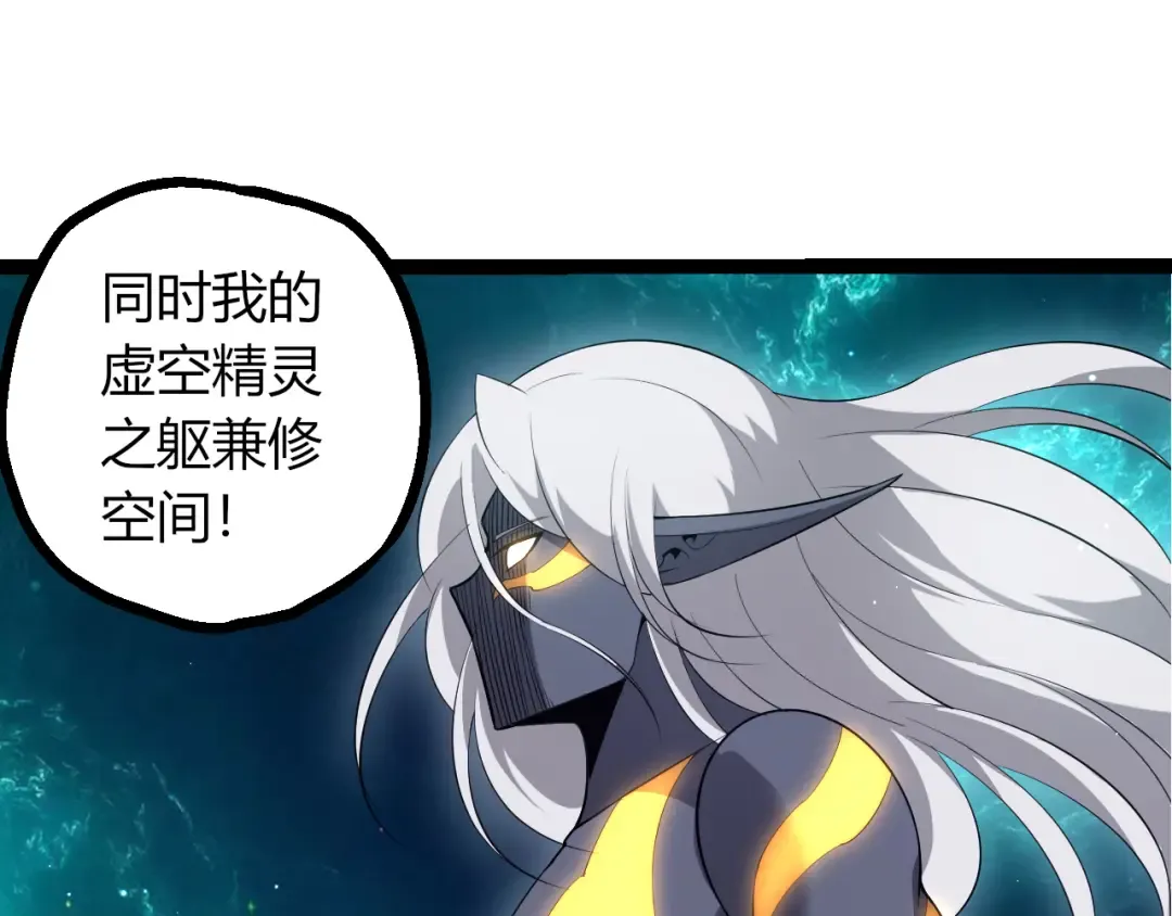 第499话 离开黑暗星域 第60页
