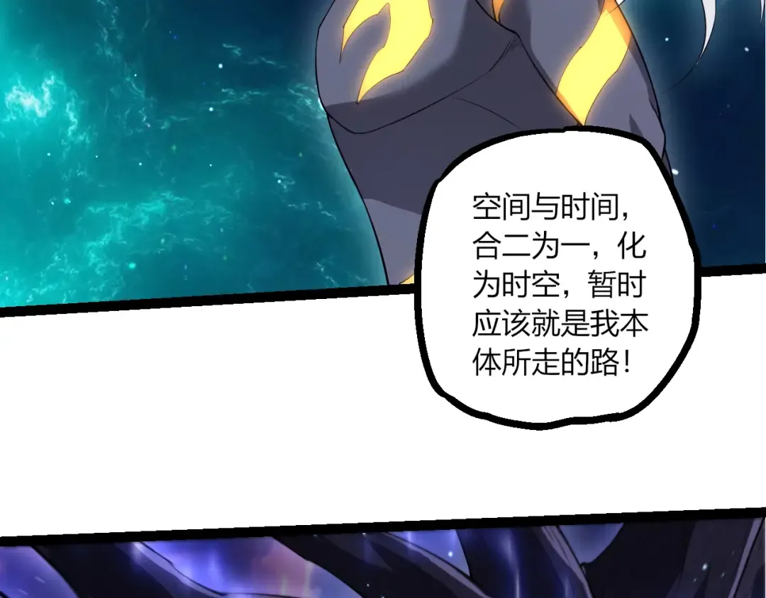 第499话 离开黑暗星域 第61页