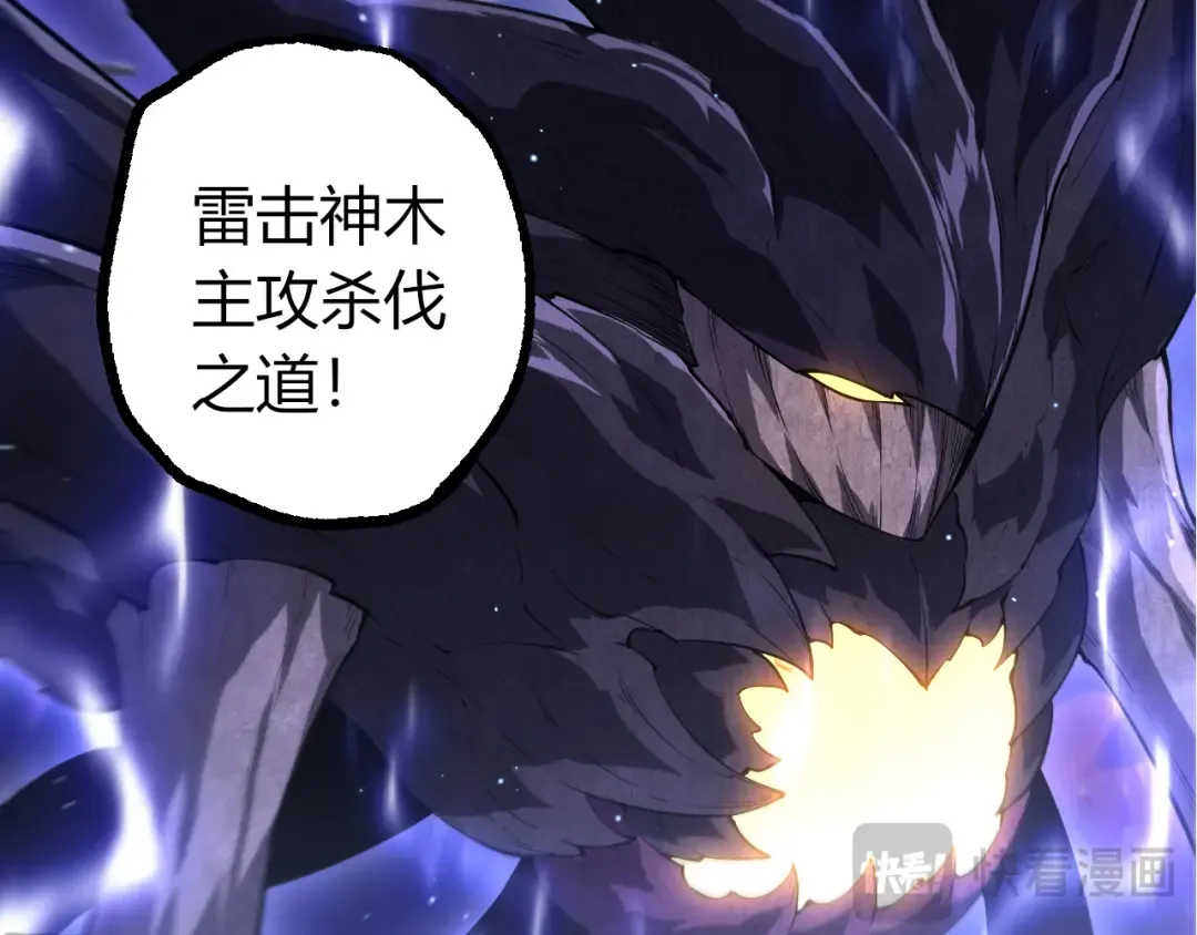 第499话 离开黑暗星域 第62页