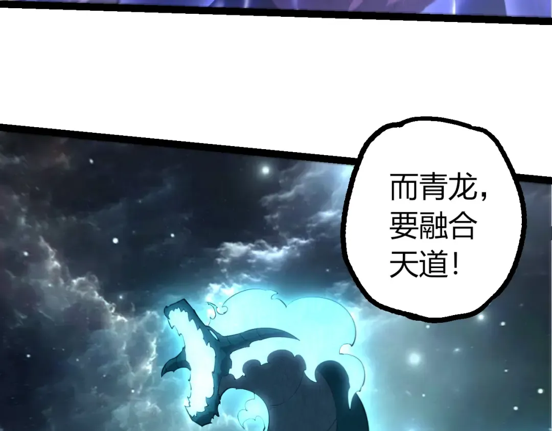 第499话 离开黑暗星域 第63页
