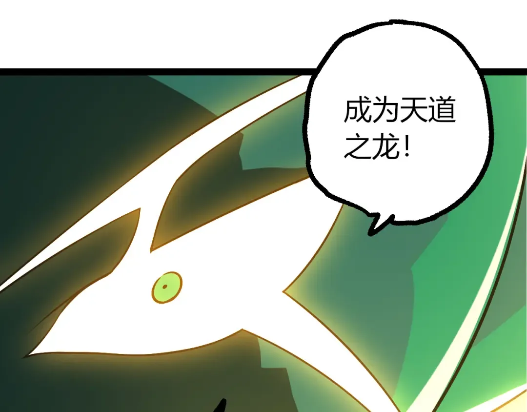 第499话 离开黑暗星域 第65页