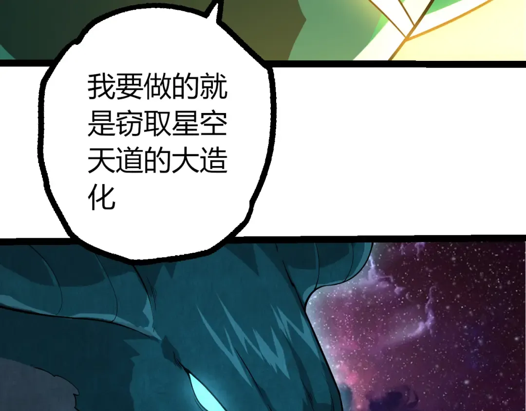 第499话 离开黑暗星域 第66页