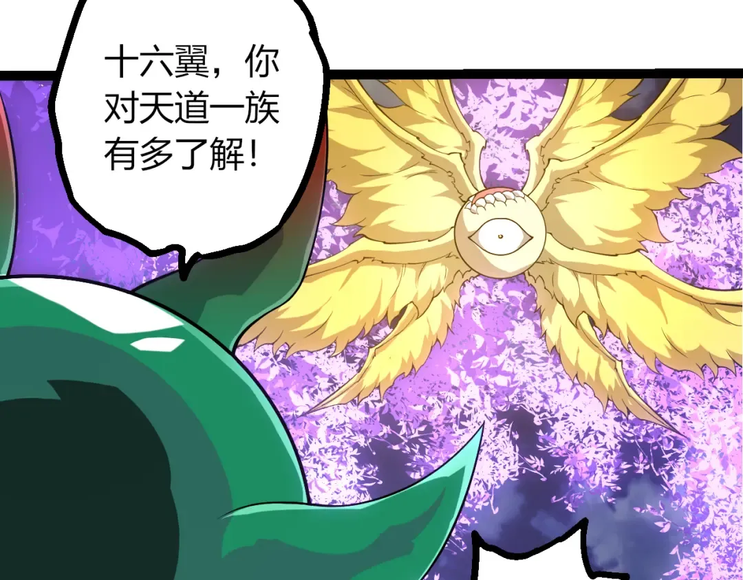 第499话 离开黑暗星域 第68页