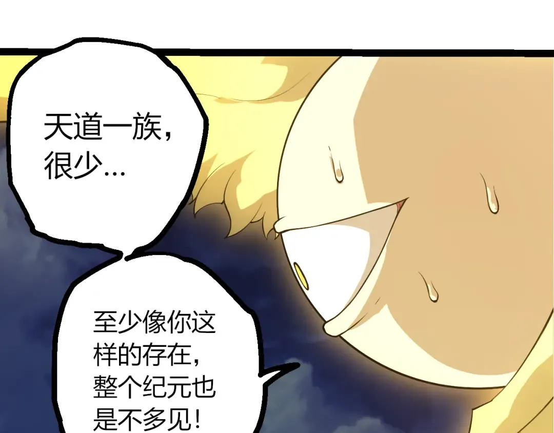 第499话 离开黑暗星域 第70页