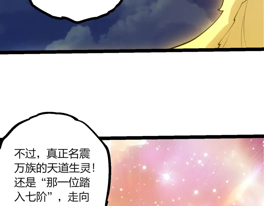 第499话 离开黑暗星域 第71页