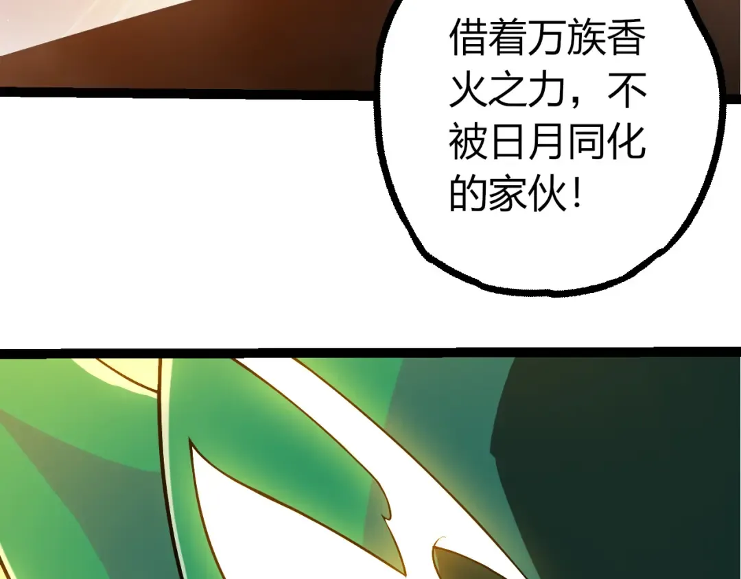 第499话 离开黑暗星域 第73页