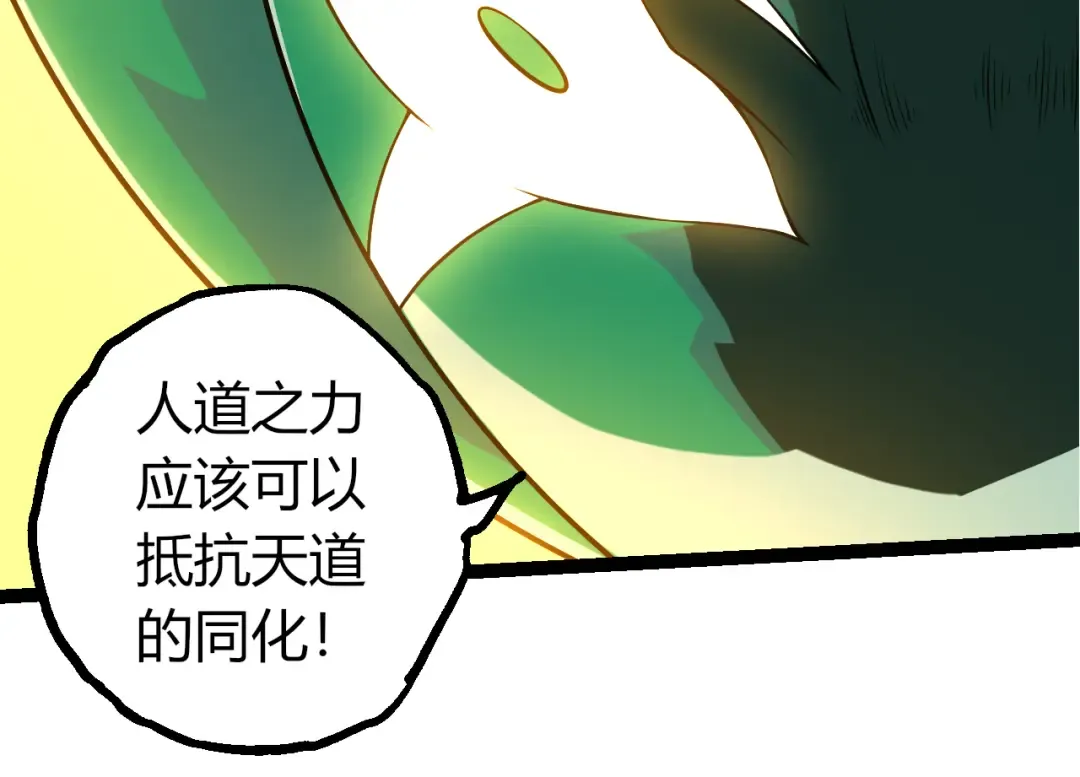 第499话 离开黑暗星域 第74页