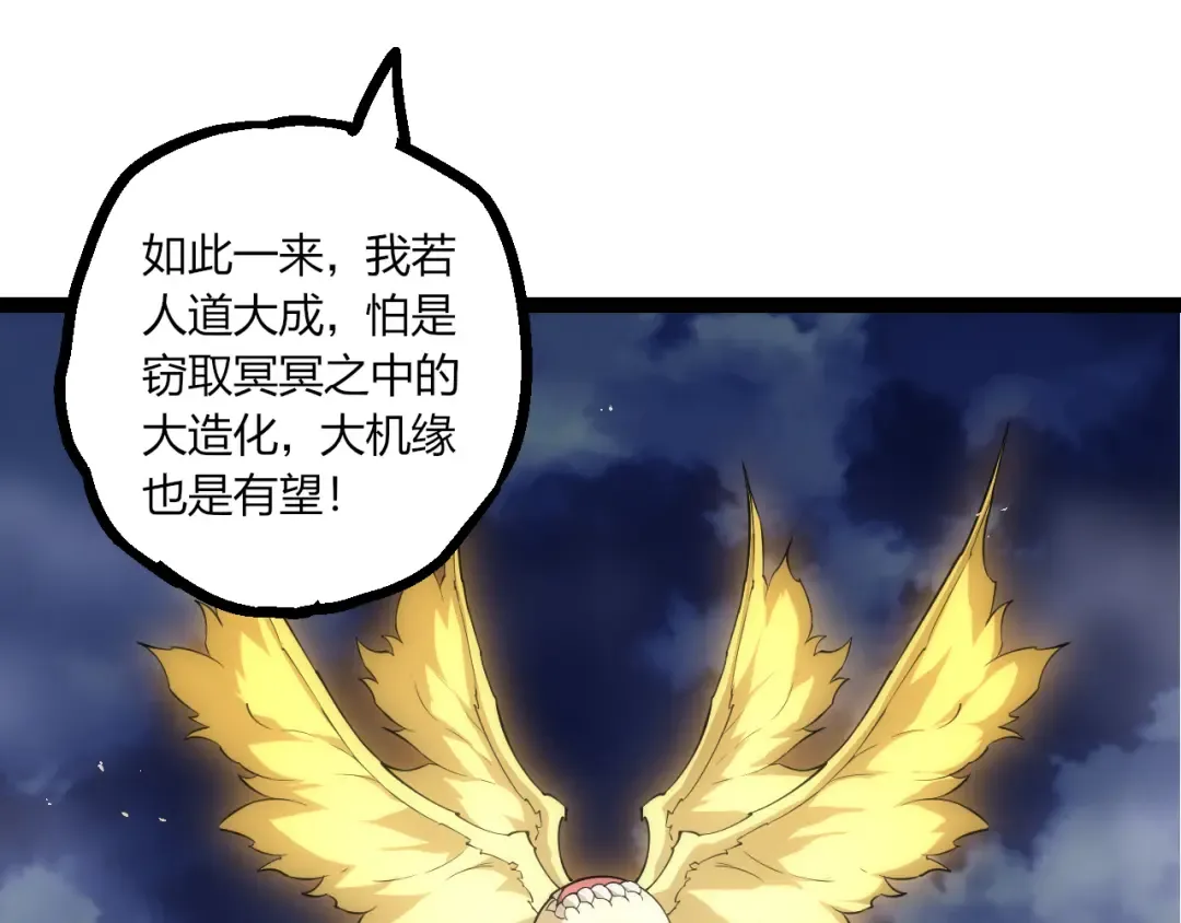 第499话 离开黑暗星域 第75页