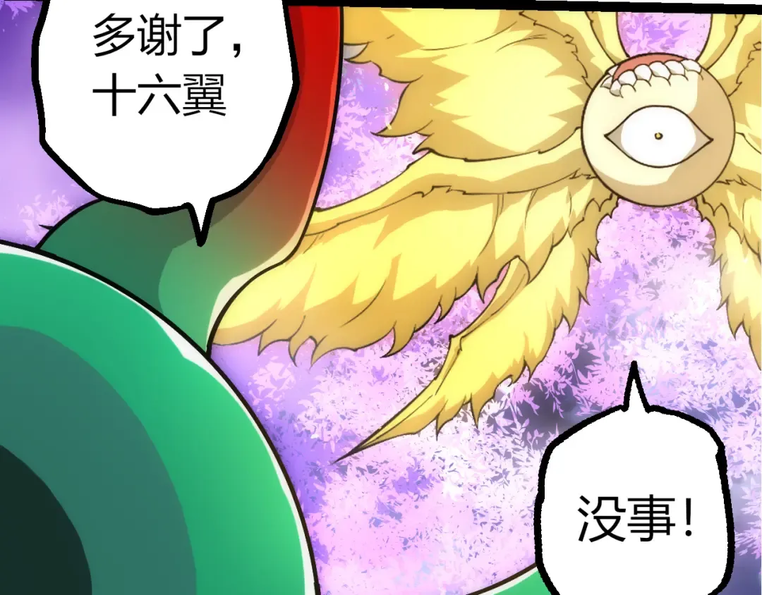 第499话 离开黑暗星域 第77页