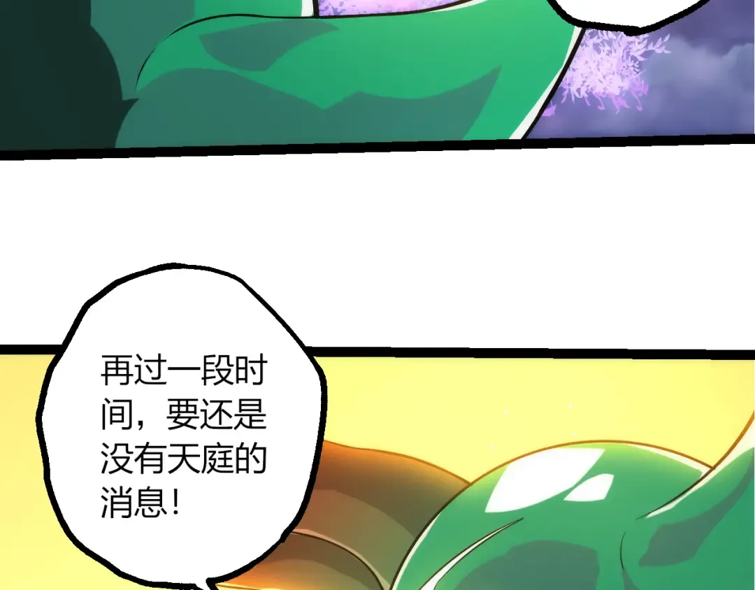 第499话 离开黑暗星域 第78页