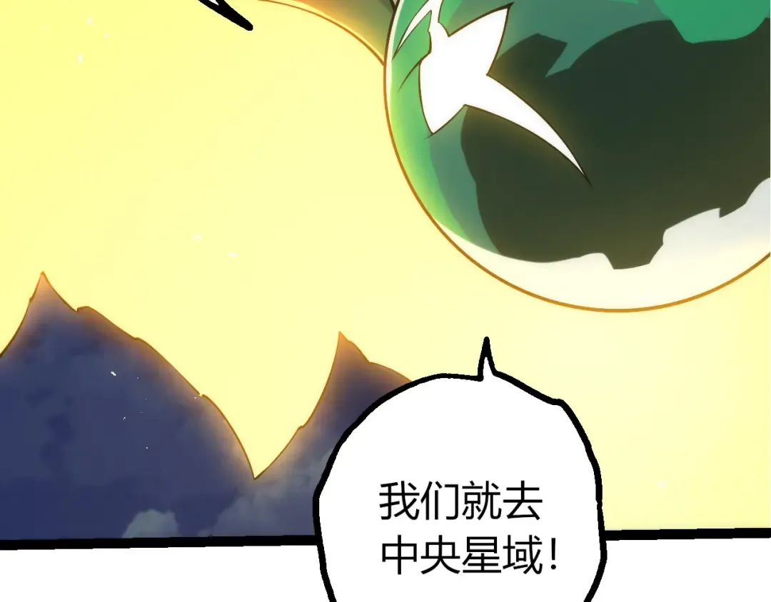 第499话 离开黑暗星域 第79页