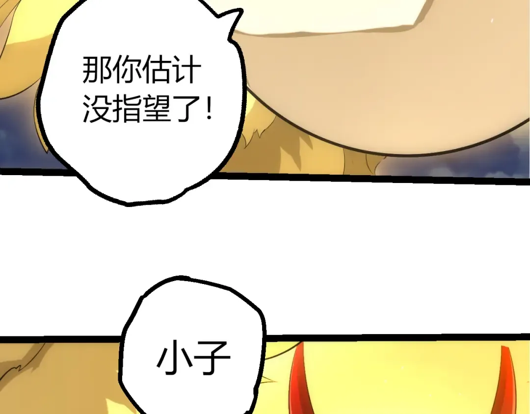 第499话 离开黑暗星域 第81页