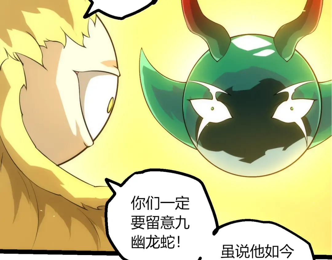 第499话 离开黑暗星域 第82页