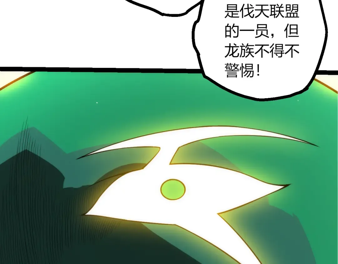 第499话 离开黑暗星域 第83页