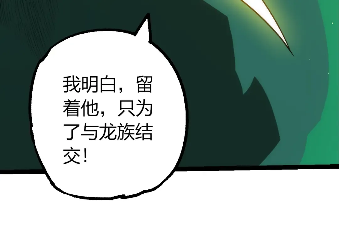 第499话 离开黑暗星域 第84页