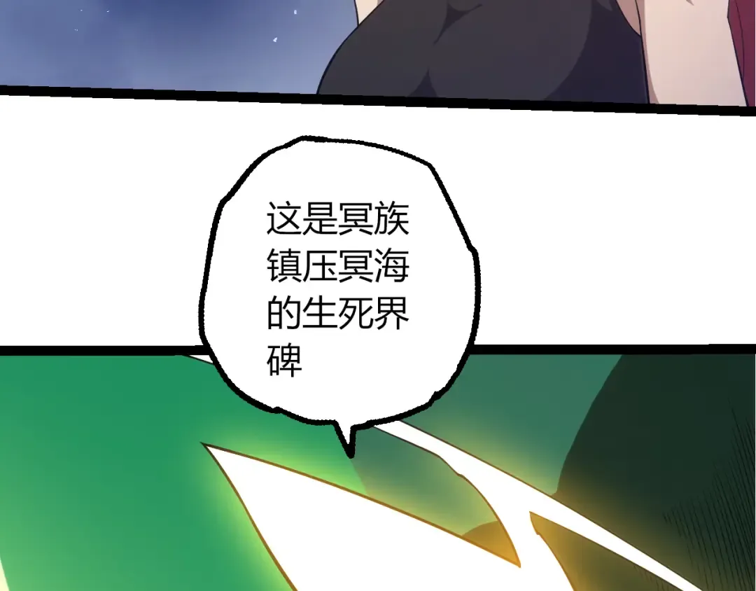 第499话 离开黑暗星域 第98页