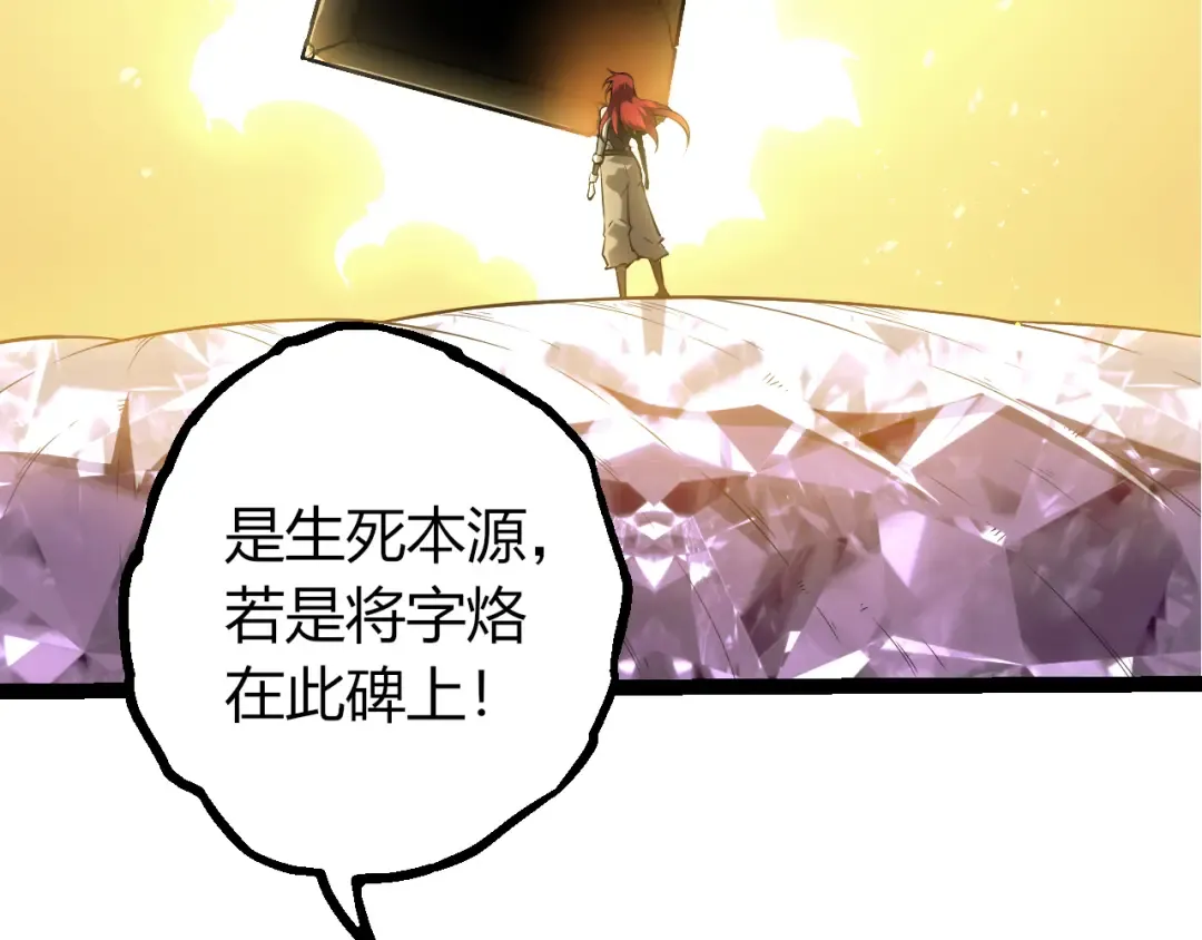 第499话 离开黑暗星域 第101页