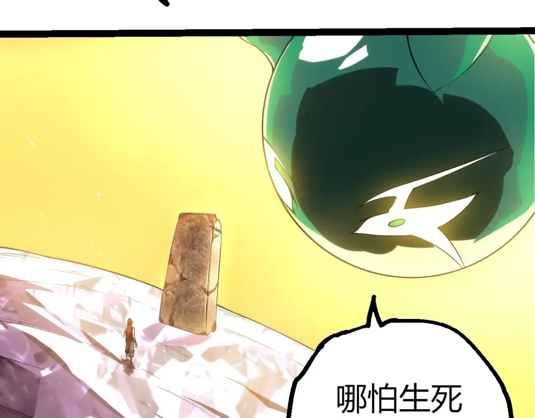 第499话 离开黑暗星域 第102页