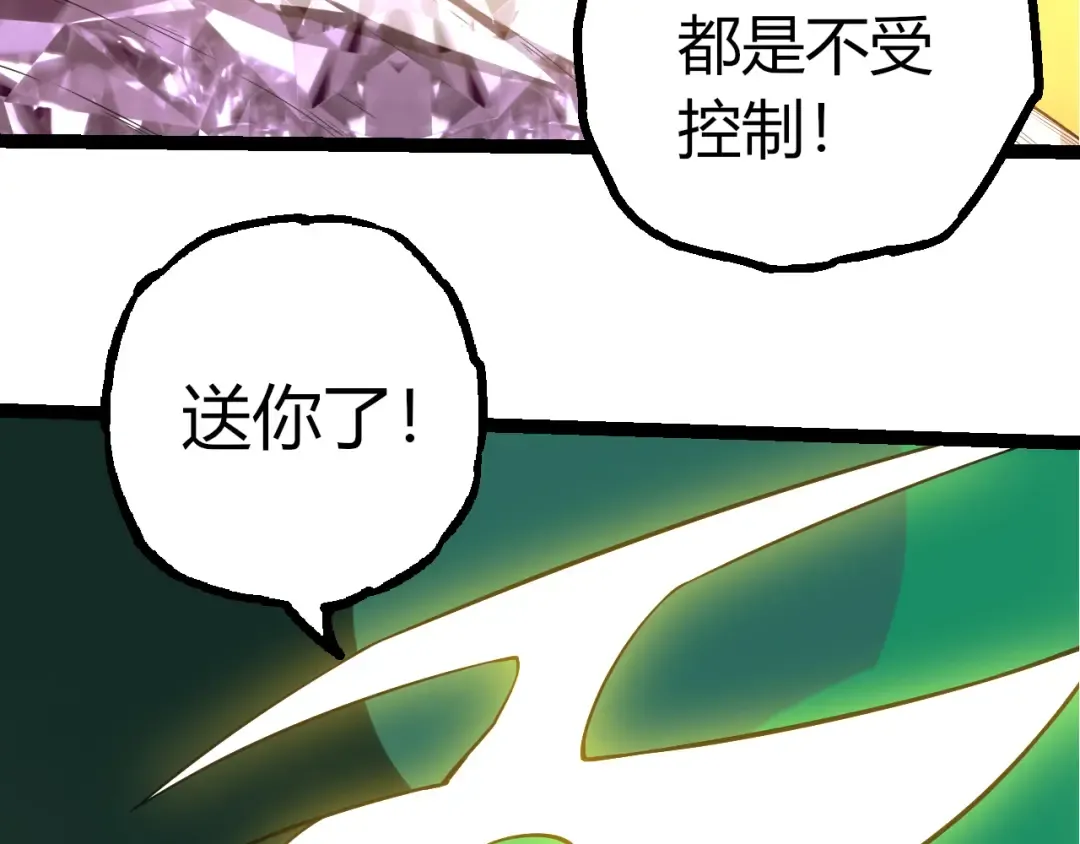 第499话 离开黑暗星域 第103页