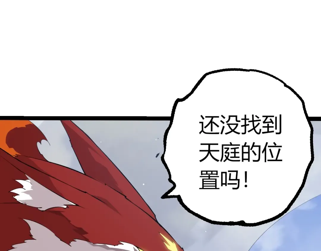 第501话 再战 第13页